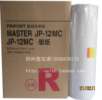 Приложение для JP12 версии Paper JP1250 JP2800 версии B4