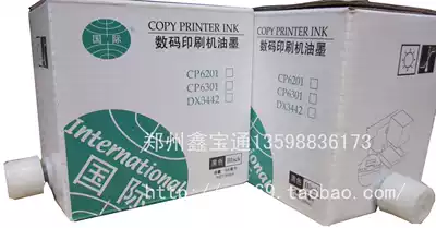 Suitable for CP6201 6202 6203 6301 DX2430 2432 2433 3442 3443 Red ink