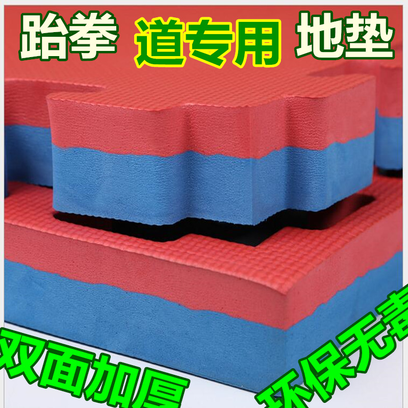 Anti-collision anti-fall foam puzzle floor mat thickened 1 meter x 1 meter large 100X100 floor mat taekwondo floor mat