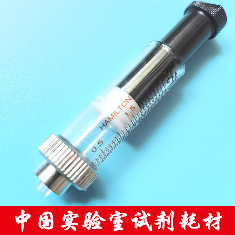 原装进口汉密尔顿2.5mL进样针1005.5TLL SYR仪器注射器5495-45