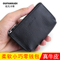 Ultra-thin small coin wallet mens leather 2019 new short mini simple coin pocket womens card bag coin bag