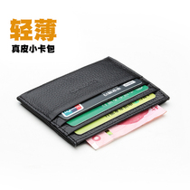 Leather small card Bag Mens cowhide Mini Card Set Ultra-thin bank card holder female bus credit card set small coin wallet