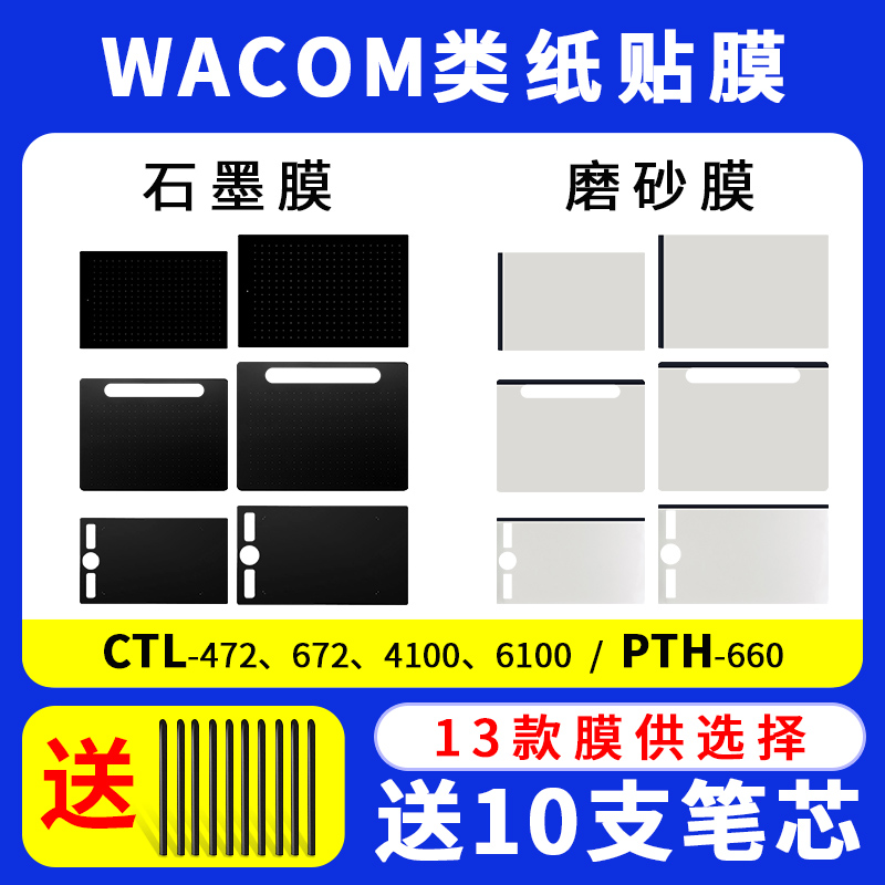 Wacom digital screen custom protective film DTC133 DTH1620 DTK1661 hand-painted screen HD protective film