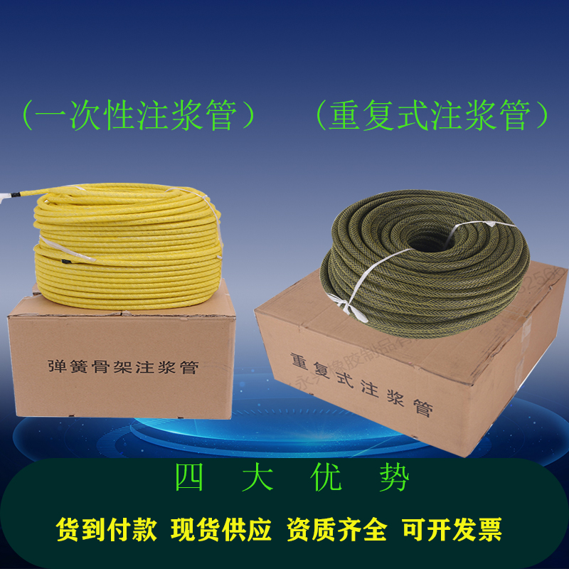 Disposable spring skeleton grouting pipe 8*12 repeatable maintenance 18 tunnel subway construction seam embedded pipe