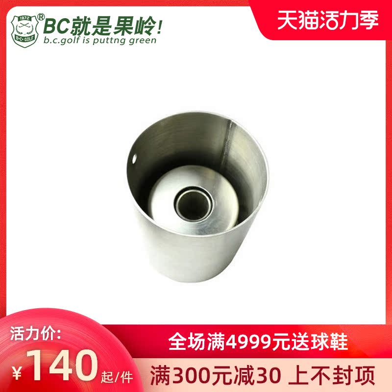 Golf Hole Cup Metal Hole Cup Course Real Hole Cup B C GOLF