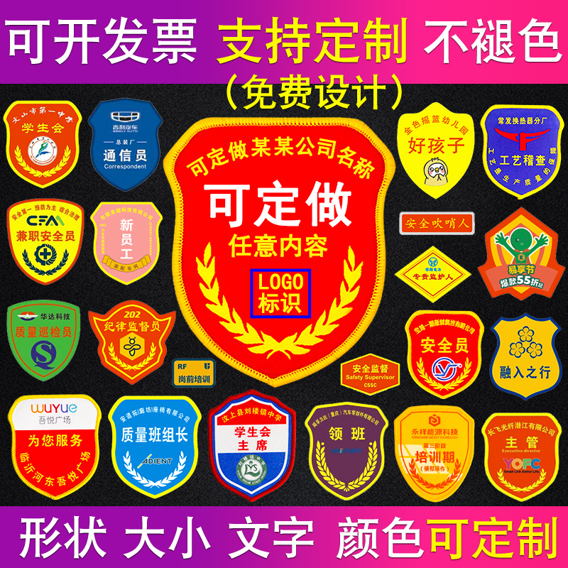 Sleeve Badge to be Security Officer arm Chapter Magic paste Custom New Employee Forbidden Smoke Safety Supervision Embroidery Student Union Cuff Mark-Taobao