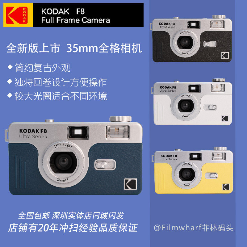 📸 New experience in retro sentiment! kodak f8 f9s kodak 135 film spool ...