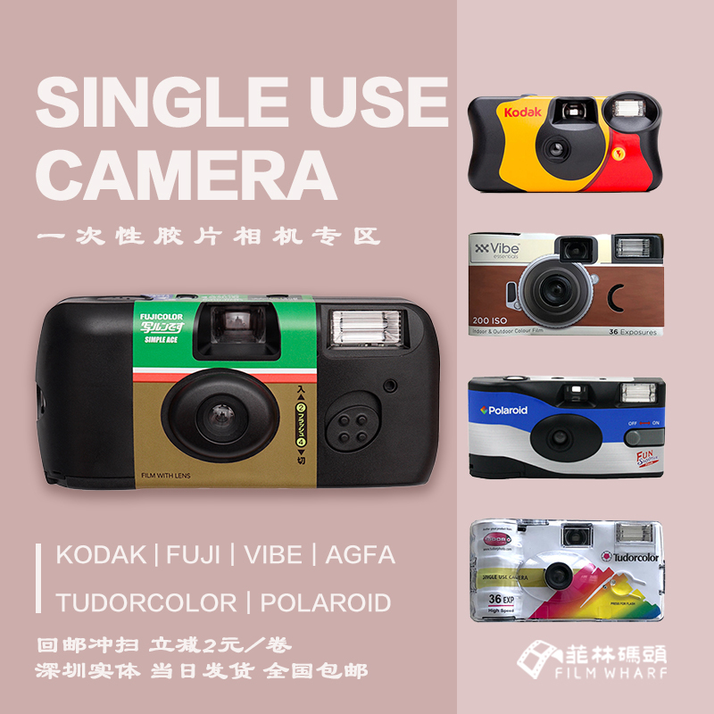 Fuji Kodak Color Film Point-And-Shoot Camera Film Camera Disposable Film Camera Can Be Mailed for Processing