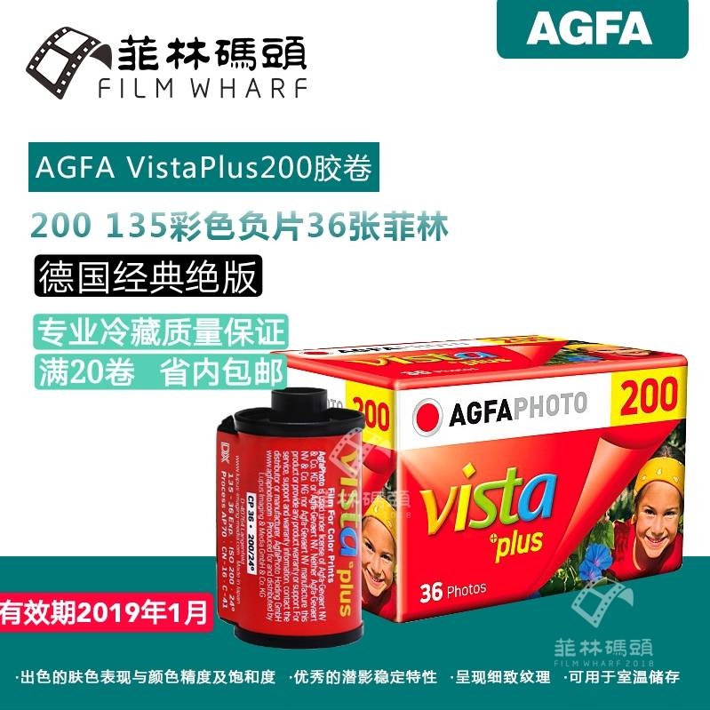 Original AGFA Agfa Film vista200 135 Color Film January 2019 Camera Film