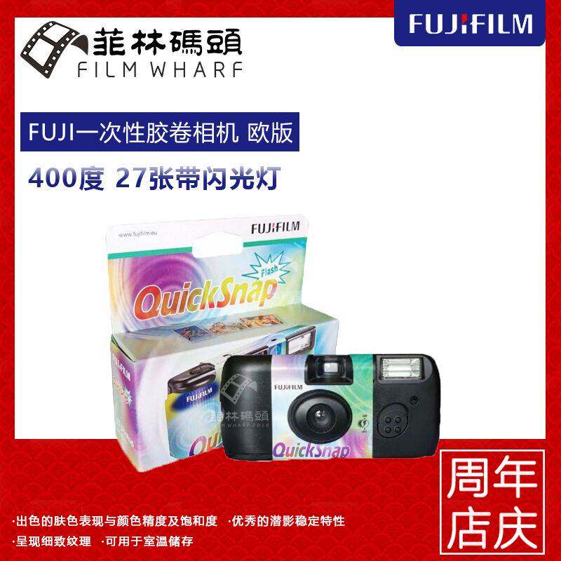 Special offer Fuji 400 degrees 27 QSNAP European version disposable film camera retro valid for 23 February