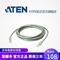 ATEN Cat6 network cable Pure copper Gigabit flat computer network Class 6 broadband cable 15 meters 2L-4115-GR
