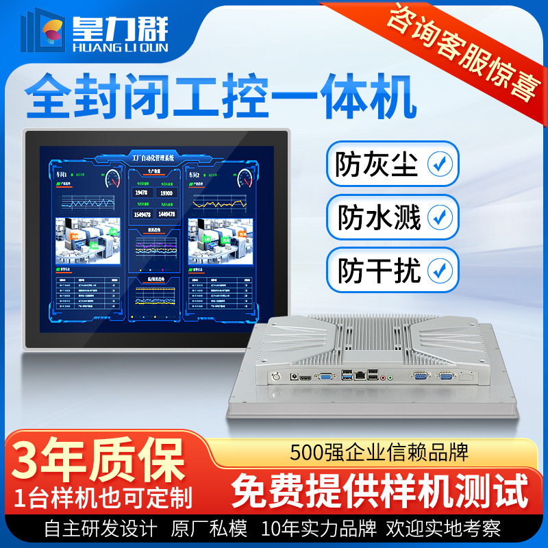 Narrow Frame All-Aluminum Alloy Industrial Tablet Embedded Capacitance Resistance Touch Screen Fully Enclosed All-In-One Machine