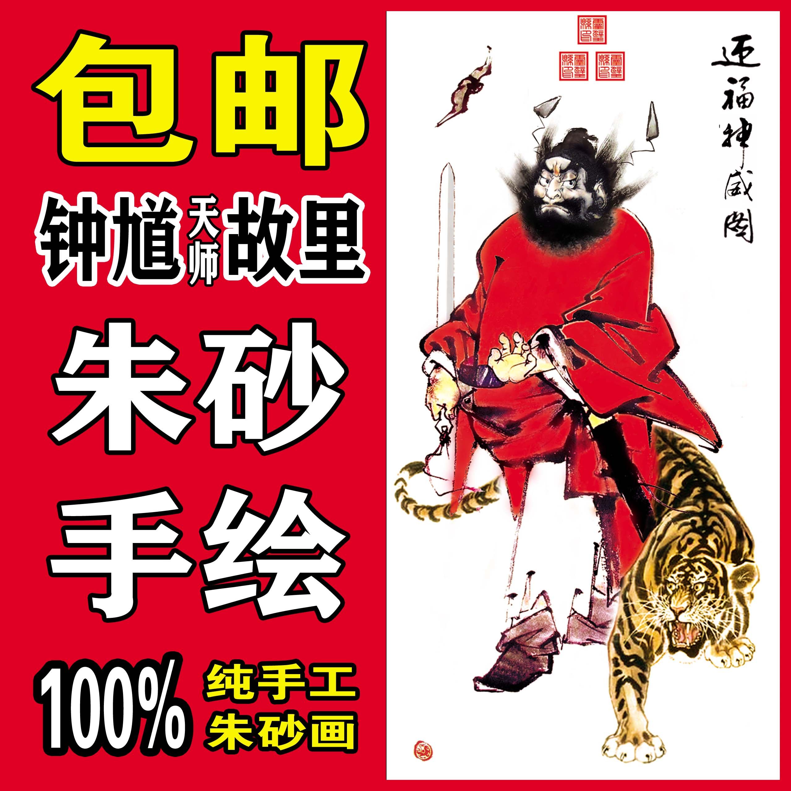 Zhong Yi Painting Purely Handmade National Painting Sand Character Painting Nakado Decorative Painting Hanging Painting Intangible Cultural Entrance Living Room