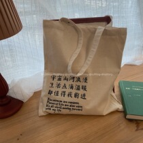 nullthing original universe Mountain River art canvas bag Japanese wind niche text large capacity canvas bag