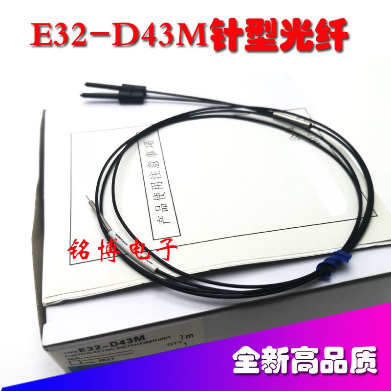 New high-quality fiber optic sensor needle sensor amplifier with E32-D43M