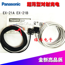 Brand new Panasonic original EX-21A EX-21B ultra-thin pair of radio and photoswitch sensors