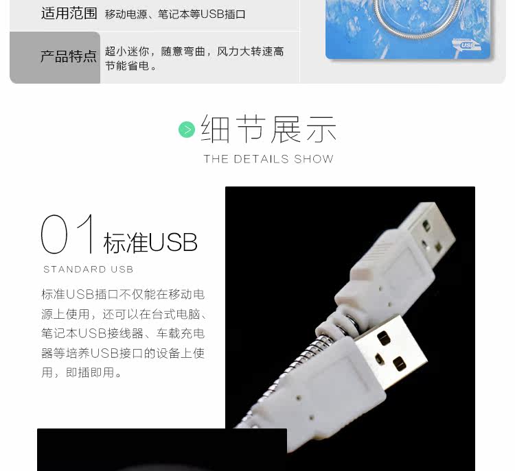 Ventilateur USB - Ref 401550 Image 16