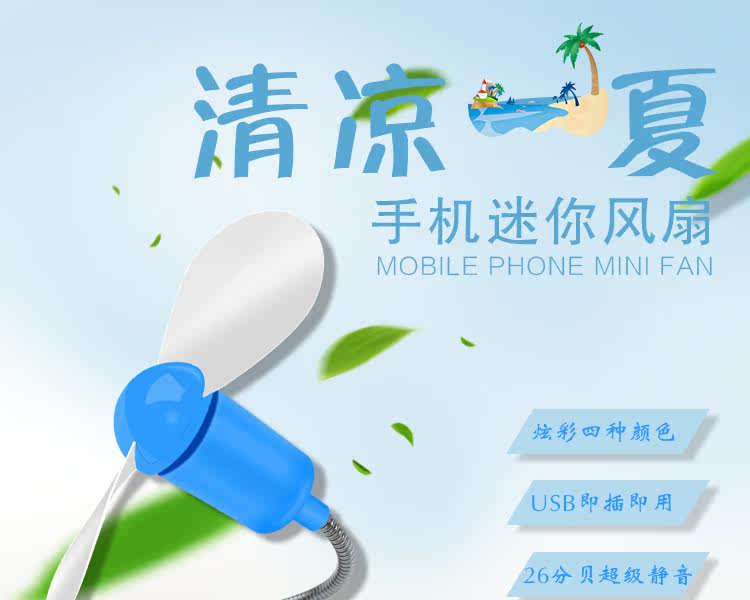 Ventilateur USB - Ref 401550 Image 13