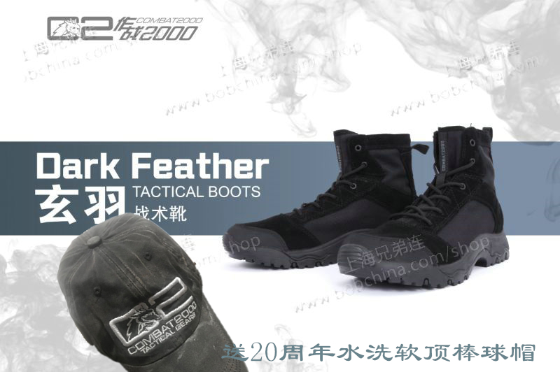 COMBAT2000 Genba Lightweight Boots 6 Inch Boots Video Introduction