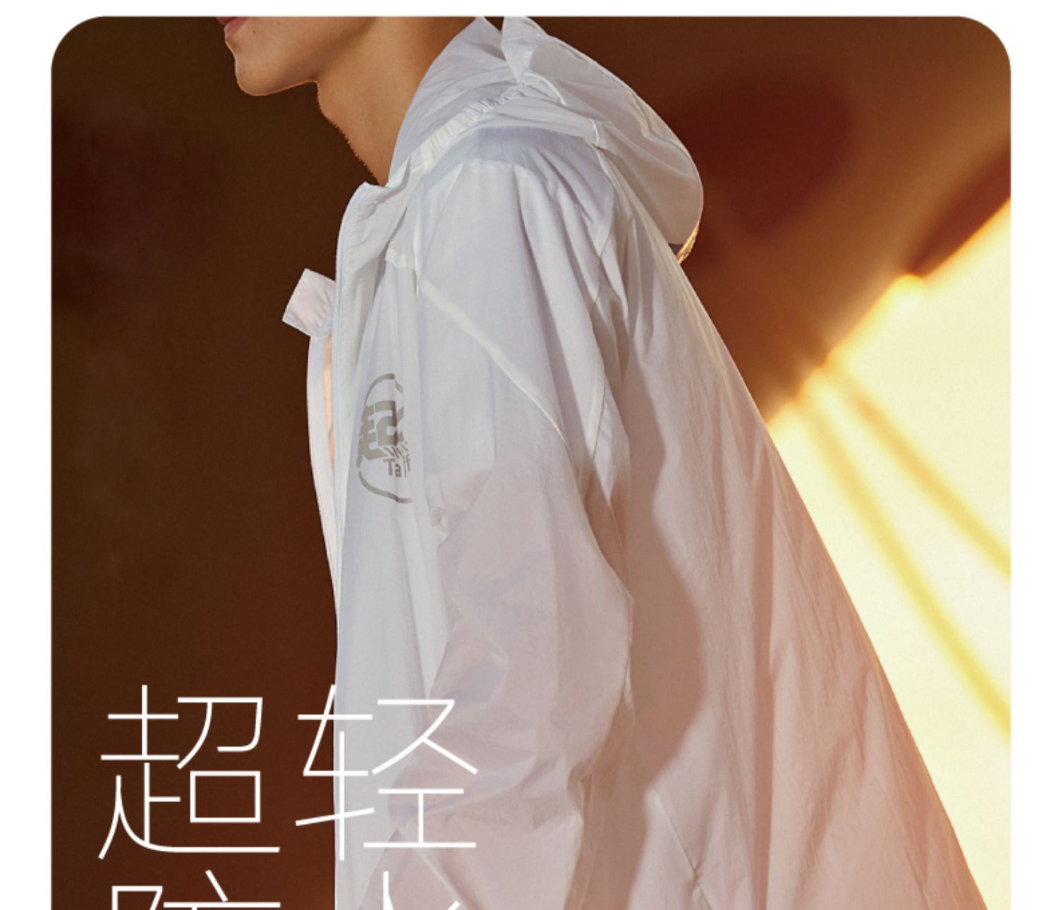 Shandong ship ultra-thin waterproof skin windclothes outdoor sports short lightweight coat hood