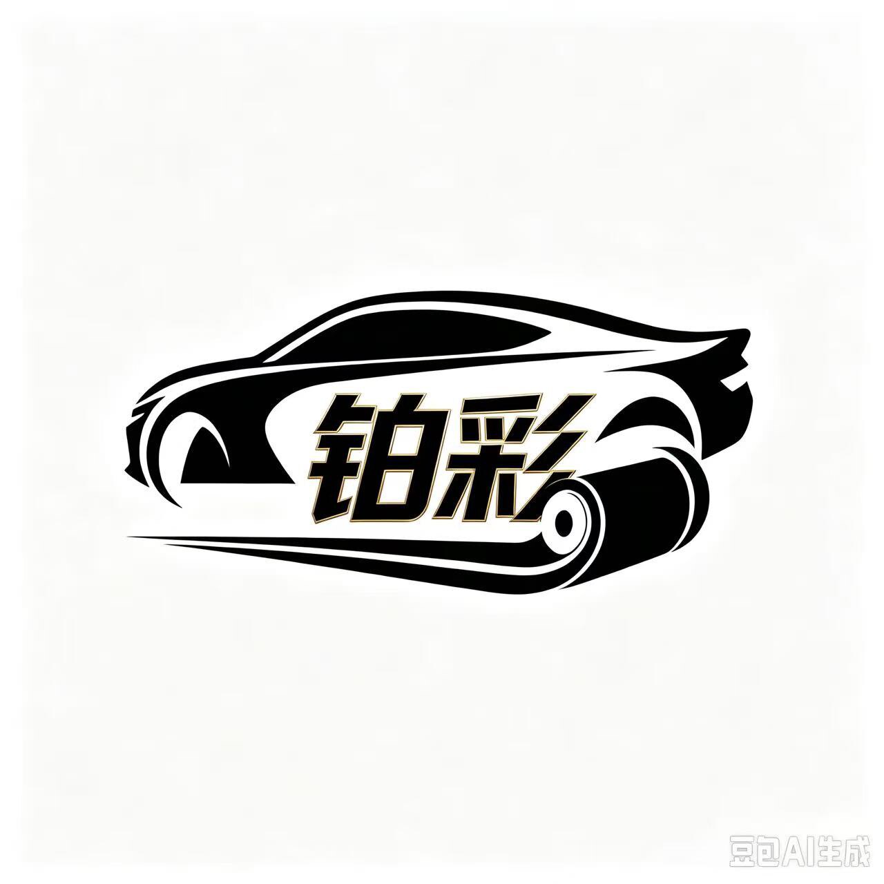 铂彩汽车用品工厂店