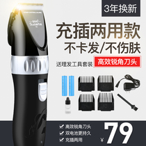 Adult household hair clipper professional electric clipper rechargeable electric clipper barber shop baby shaving knife mute Fuser