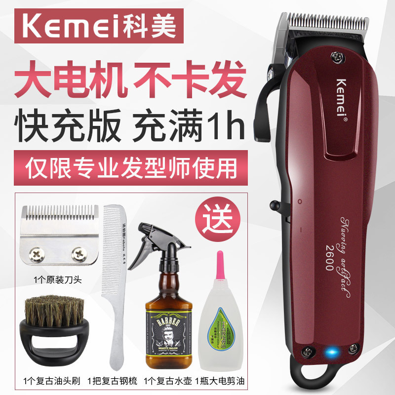 Comey Retro Oil Head Pushback Hairdresser Professional Hair Salon Electric Push Cut Rechargeable Electric Push Cut Into Man Engraving Push Cut
