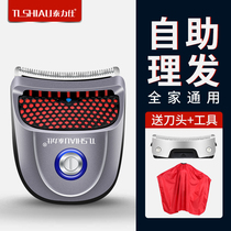 Self-Service hair clipper mens own cutting home shaving artifact electric shaving knife professional hairdresser