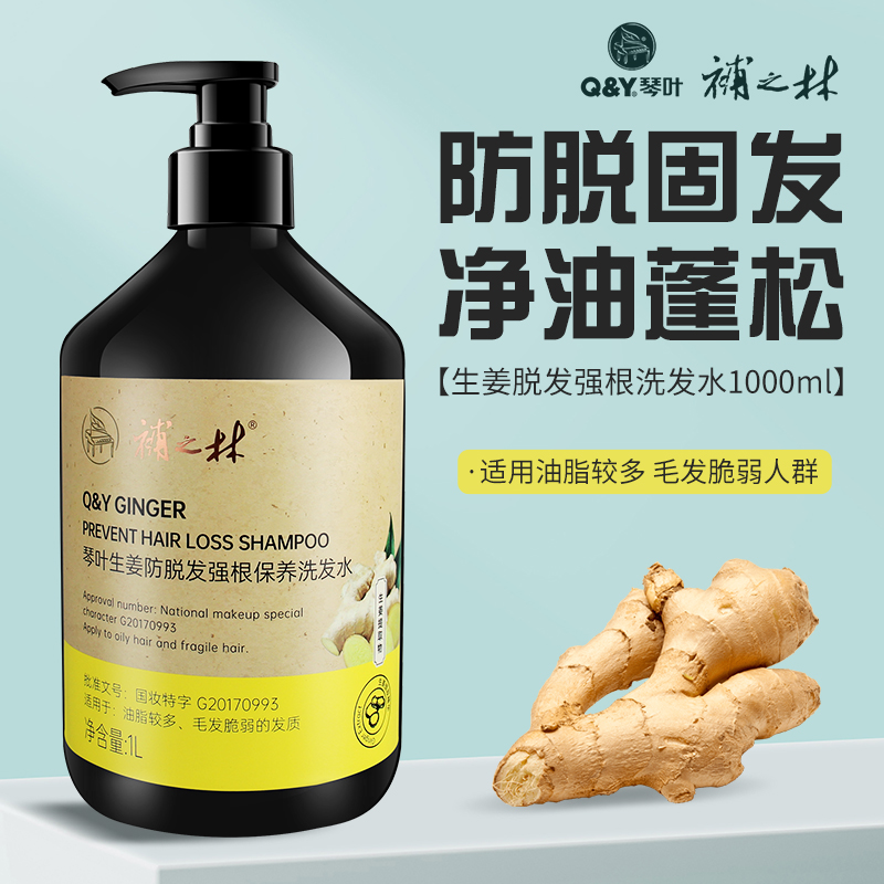 Violin leaf ginger shampoo anti-remove solid hair care oil fluffy to dandruff and disdain for men and women special