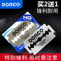 Imported DORCO stainless steel double-sided blade old-fashioned razor Degao manual razor Dole Le can eyebrow knife