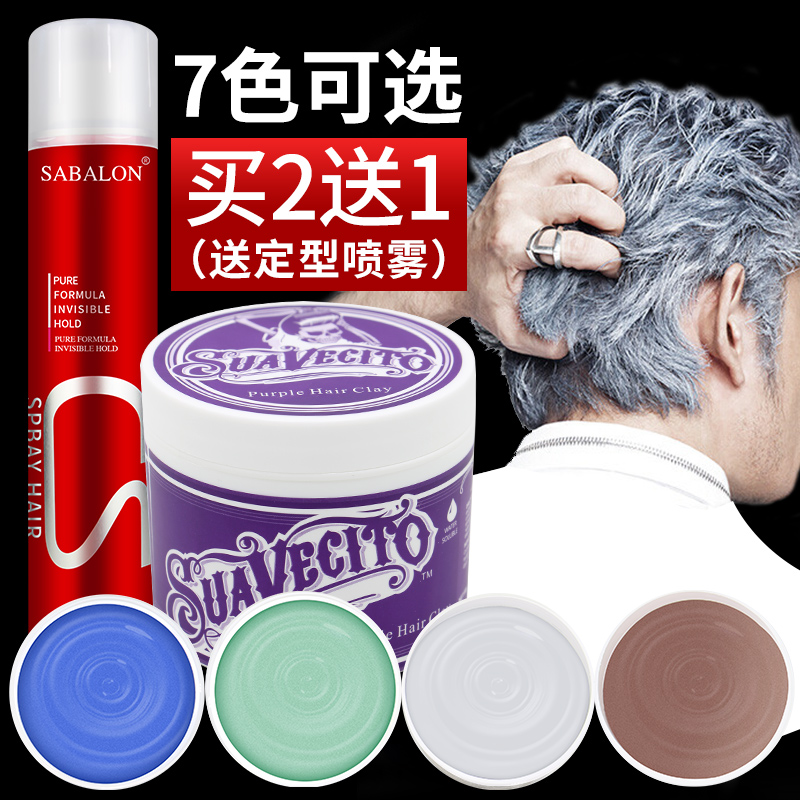 Grandma gray hair wax dyed hair mud gray color color men shaped fluffy white disposable hair dye cream