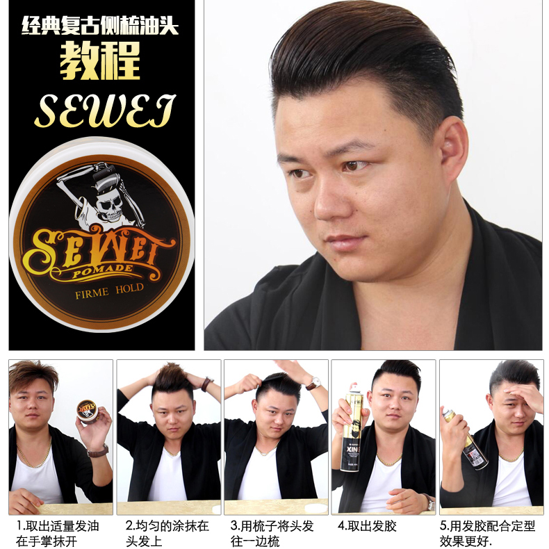 Usd 7 42 Dry Glue Styling Spray Hair Oil Men S Hair Wax Skull Hair Mud Big Back Hair Plane Head Oil Head Fragrance Hair Gel Taobao Agent Noonbuy