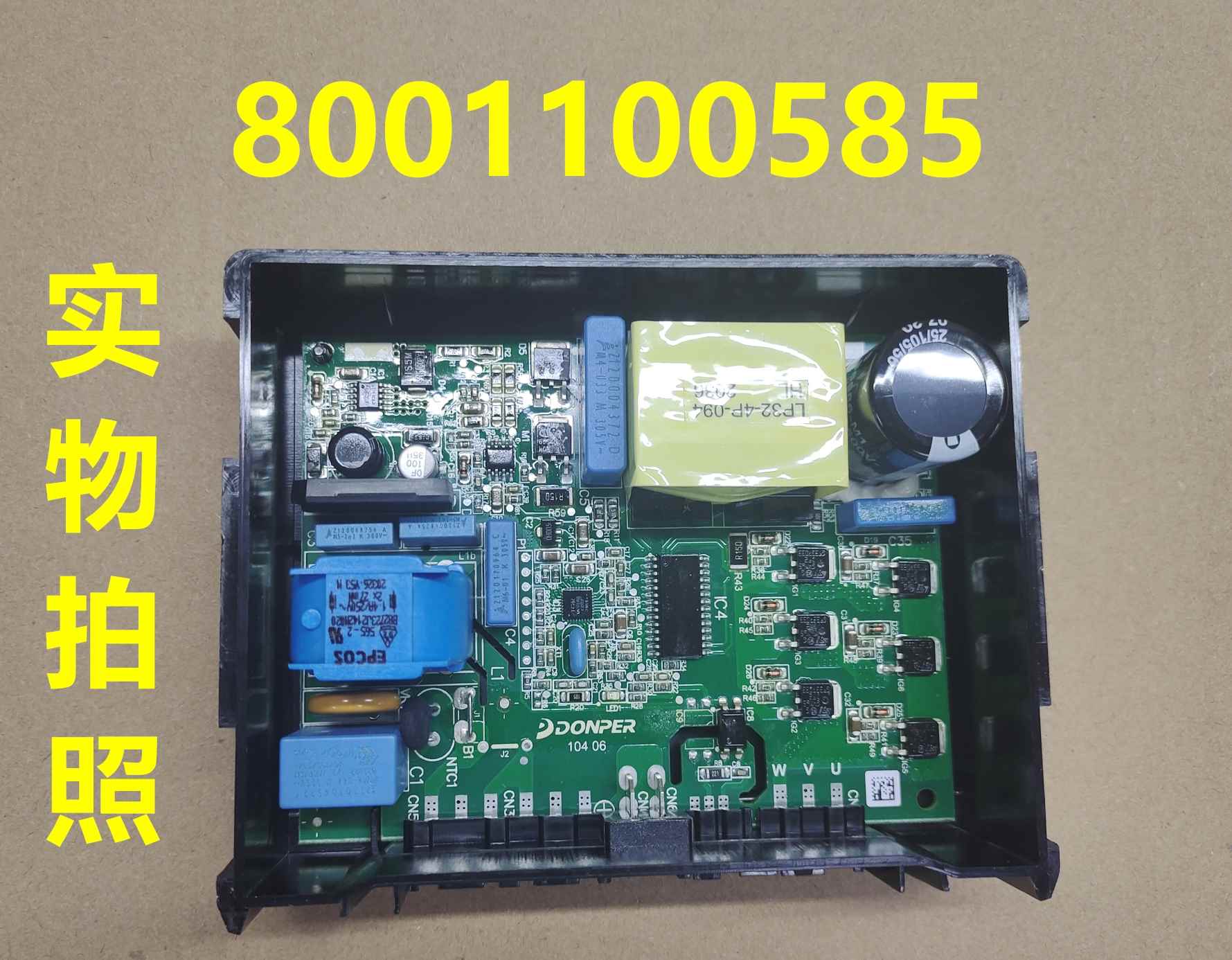 Applicable Siemens refrigerator compressor frequency conversion plate driving plate main control board computer board 8001100585-Taobao