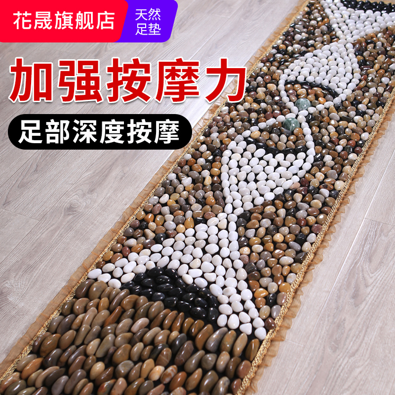 Cobblestone Mat Sole Massage Mat Home Rain Stone Blanket Finger Press Pedal Foot Stepping Stone Stone Road Sole Foot Pad