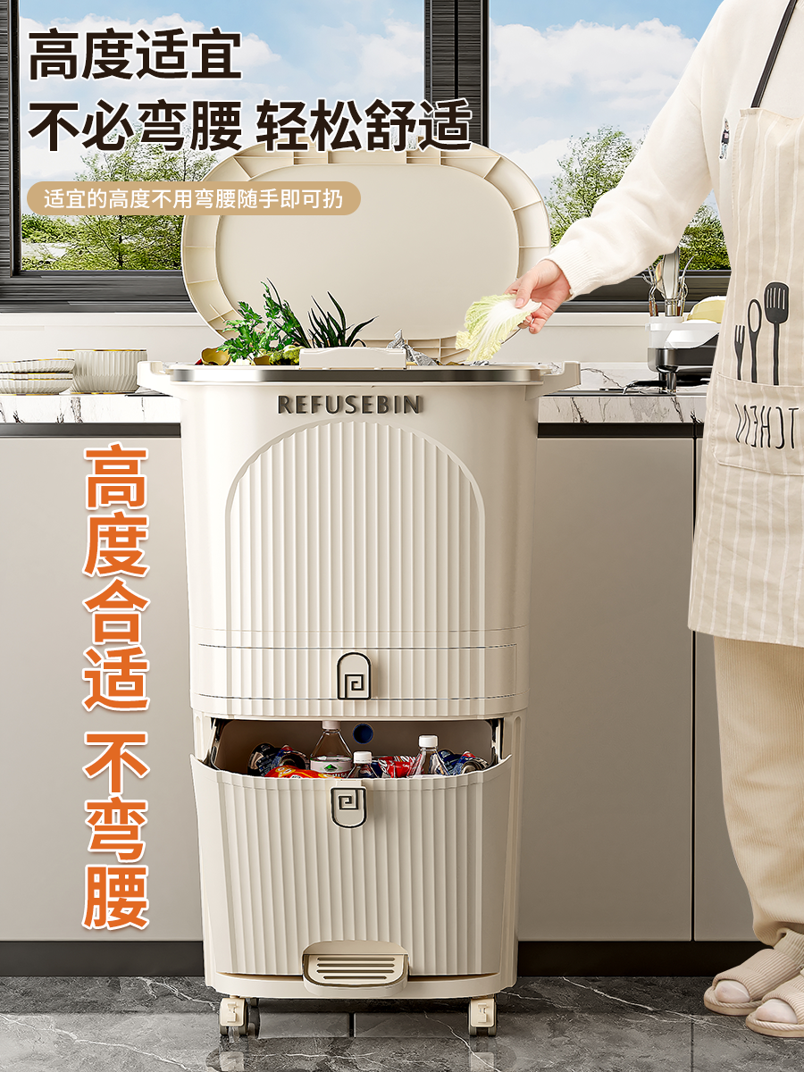 Kitchen Trash Can for Home Use, 2025 New Model, Japanese-Style, Dedicated for Dry and Wet Separation, Large Capacity, No Need to Bend Over, Food Waste Bin