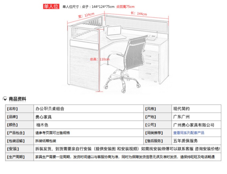 Bàn ghế văn phòng nhân viên bốn người bàn ghế màn hình 6 người nhân viên bàn làm việc 4 người bàn thẻ bàn