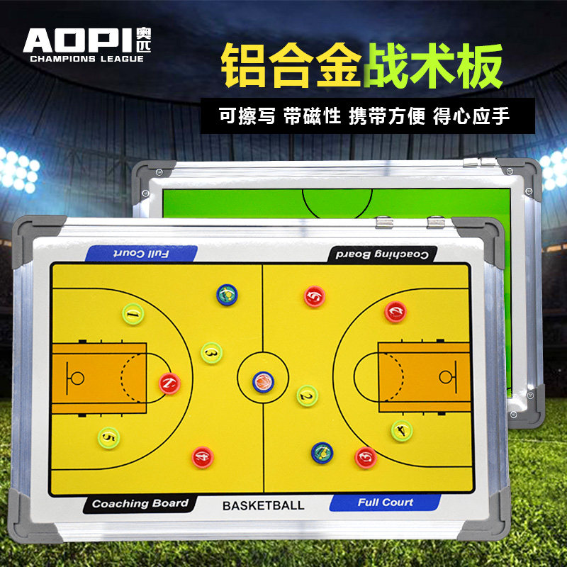 O Pizza Basketball Football Tactical Board Aluminum Alloy Magnetic Plate Erasable Teaching Command Contest Training Coaching Board