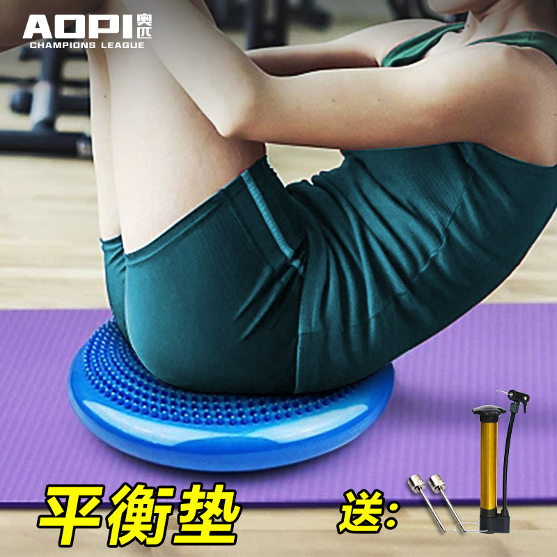 Opi Yoga Balance Disk Training Cushion Adult Foot Rehabilitation Massage Soft Air Pad Explosion Protection Ball
