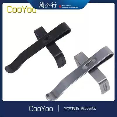 CooYoo Usignal U-shaped flashlight accessories Back clip Stainless steel metal back clip Black