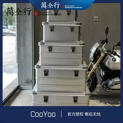 Cool friends CooYoo All aluminum magnesium alloy lock outdoor car storage finishing box Storage box Off-road safety box