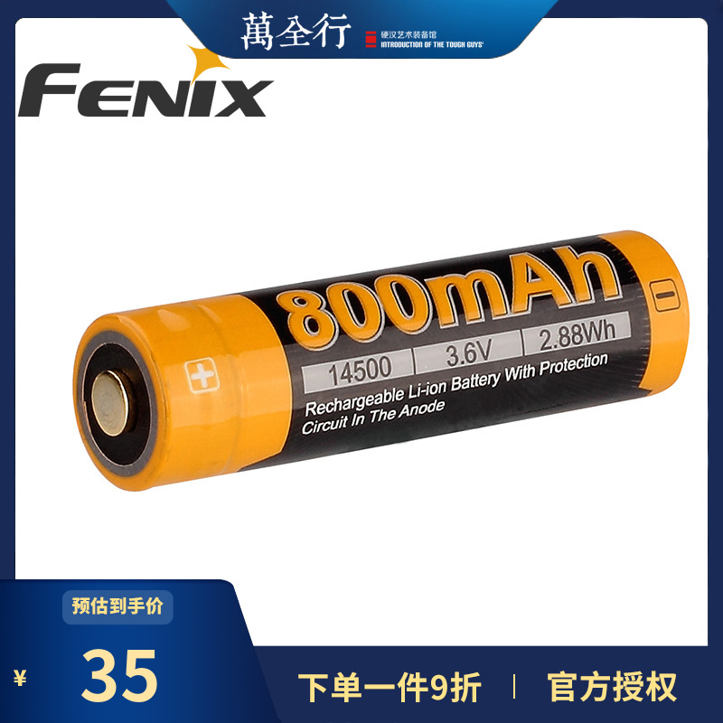 Fenix ​​ARB-L14 bright light flashlight 800 mAh rechargeable 14500 lithium battery