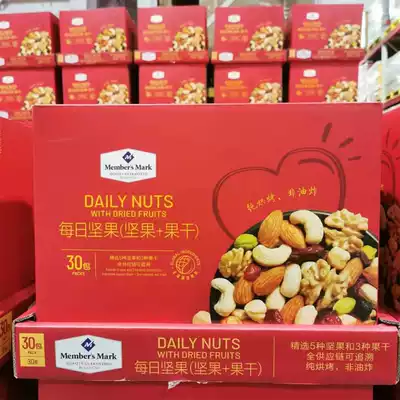 Sam Youpin Members Mark Daily Nut Mixed Nuts 5 kinds of Nuts 3 kinds of dried fruits 900g