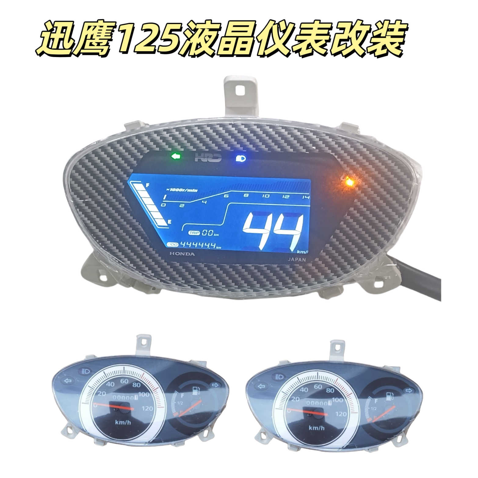 Xunying instrument модифицированный электронный цветной экран Lingying display измерительная педаль Национальное Троецарствие двухметровая сборка аксессуары для мотоциклов