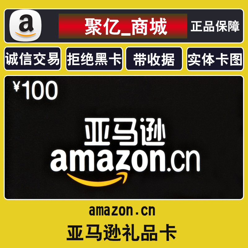 美亚礼品卡 美国亚马逊购物卡amazon gift card