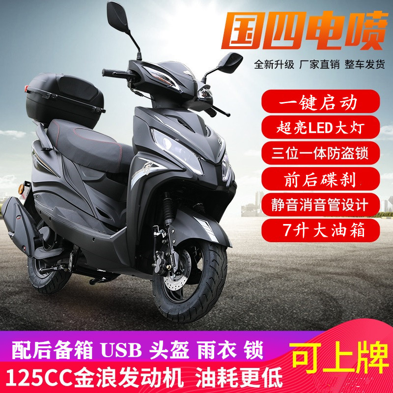 New Model of National Standard Iv Electric Injection Scooter, 125Cc Fuel-Powered Scooter, Unisex Model, Brand New Vehicle, Can Be Registered
