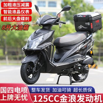 Brand New National Iv Efi 125Cc Scooter, Fuel-Powered Two-Wheeler, Fuel-Efficient Scooter, Street Legal Complete Vehicle