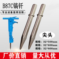 B87C wind picks Atlas pneumatic crusher Air pick shovel head flat head B87 wind pick accessories rock drill