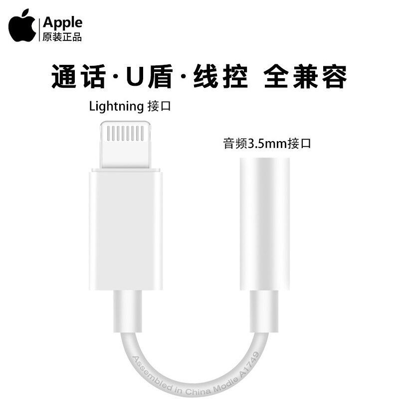 Apple's original converter iPhone 7 8plus 11 12 13 14 xsmax phone audio converter line Lightning
