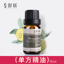 Shuju aromatherapy essential oil Humidifier special essential oil aromatherapy home indoor long-lasting unilateral essential oil - - - Bergamot