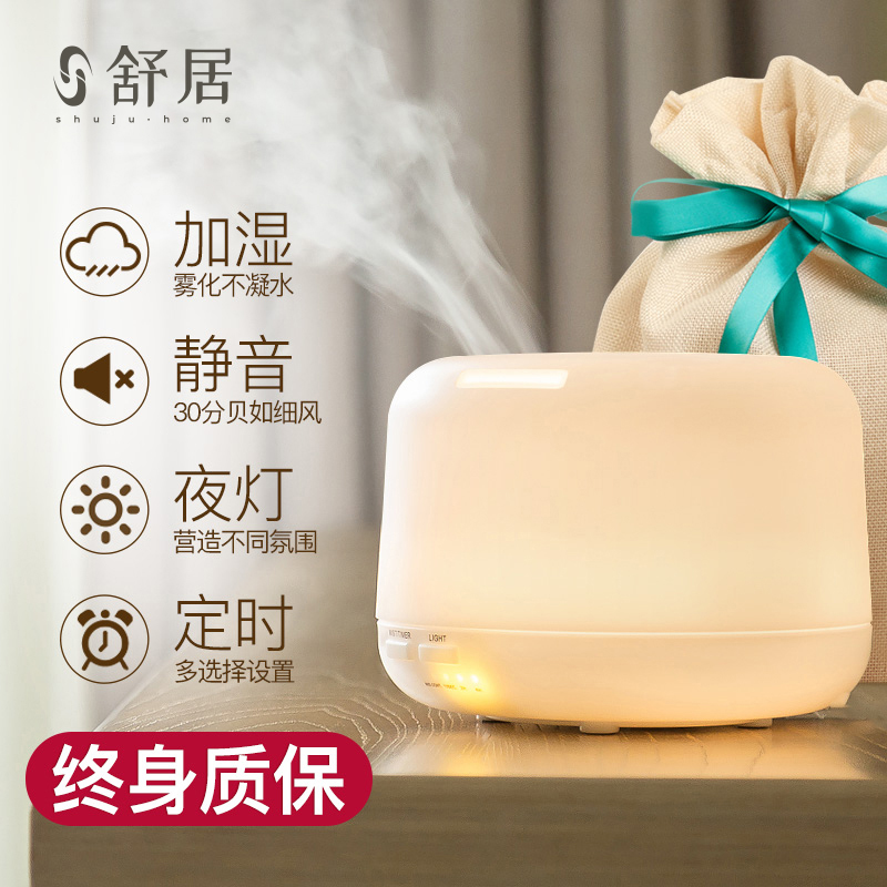 Shu Ju Aromatherapy Machine Essential Oil Aromatherapy Lamp Bedroom Ultrasonic Aromatherapy Humidifier Aromatherapy Furnace Advanced Aromatherapy Machine Home